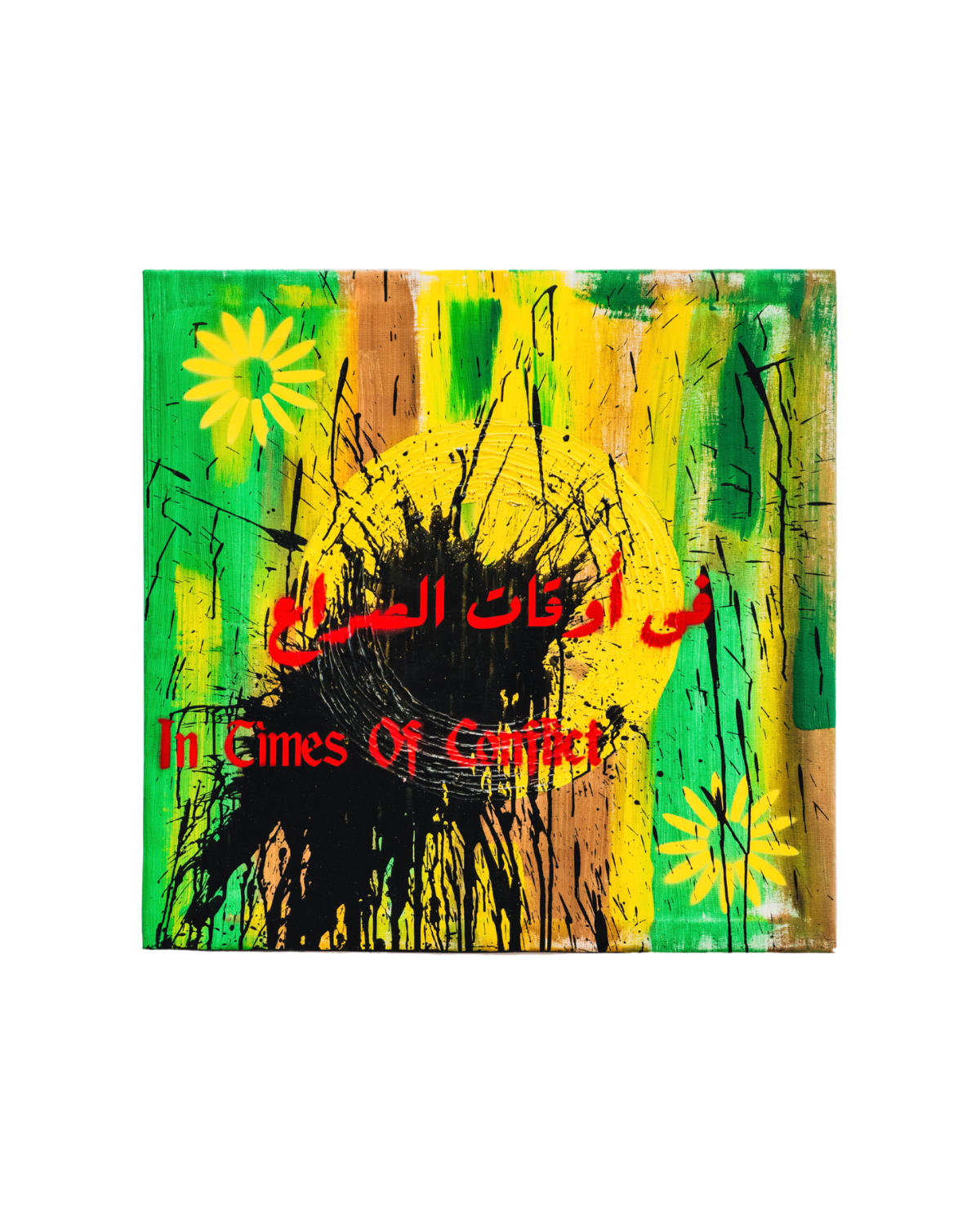 ARFAJ PAINTING 8